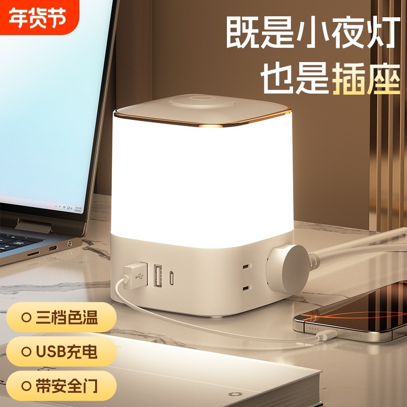 米系多功能台灯卧室床头灯喂奶用小夜灯婴儿护眼睡眠灯带插座充电