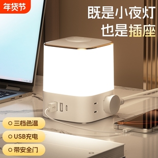 米系多功能台灯卧室床头灯喂奶用小夜灯婴儿护眼睡眠灯带插座充电