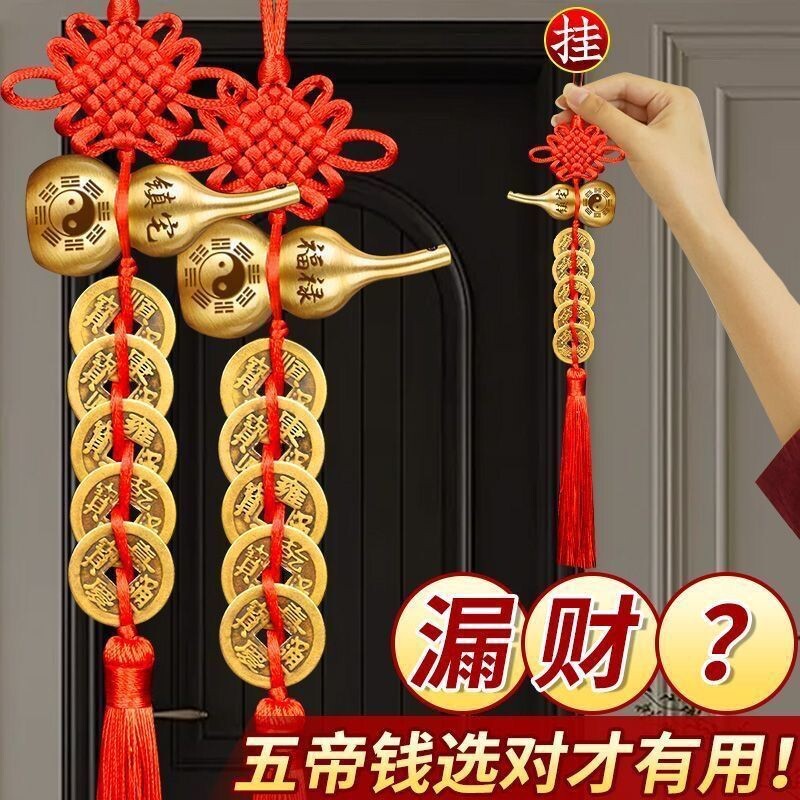 五帝钱门对门纯铜葫芦真品铜钱串大门口卧室压门槛入户吉祥结挂件