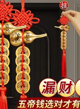 五帝钱门对门纯铜葫芦真品铜钱串大门口卧室压门槛入户吉祥结挂件