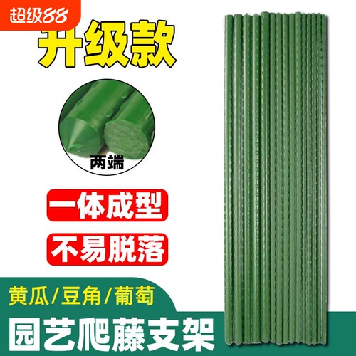 黄瓜爬藤架花架葡萄架子四季豆角蔬菜种植架西红柿支撑杆包塑钢管