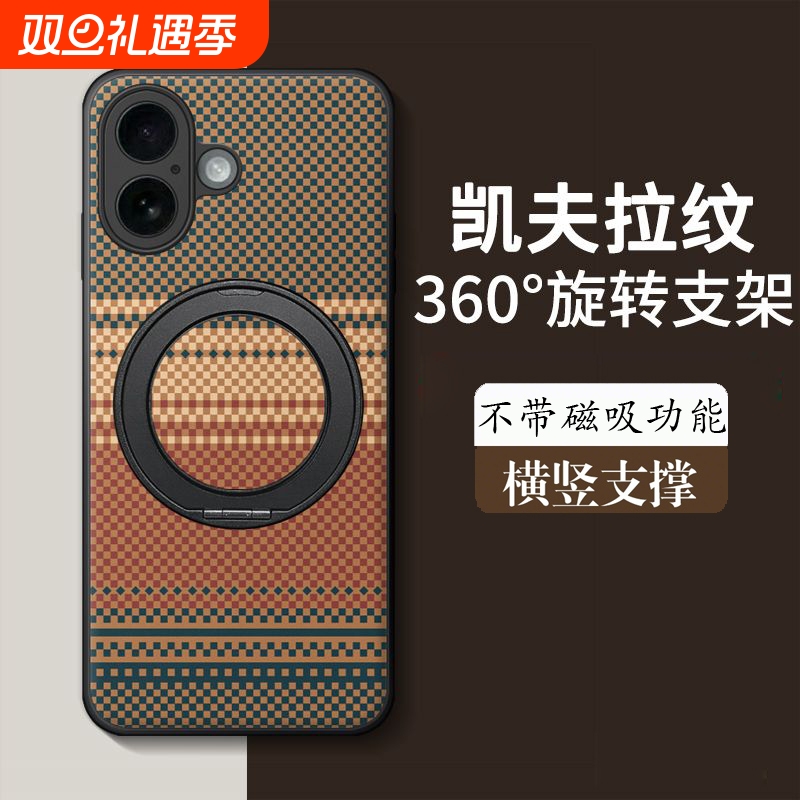 简约旋转支架可防摔手机壳