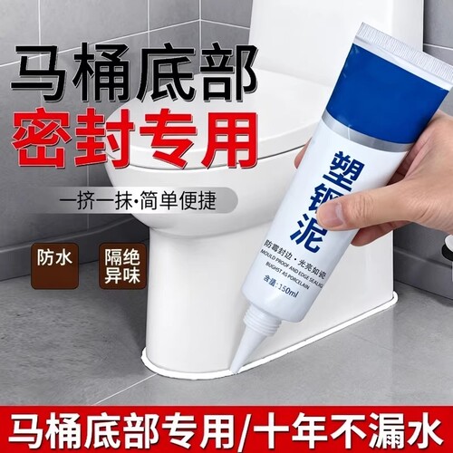 塑钢泥防霉美缝胶|超5000次加购