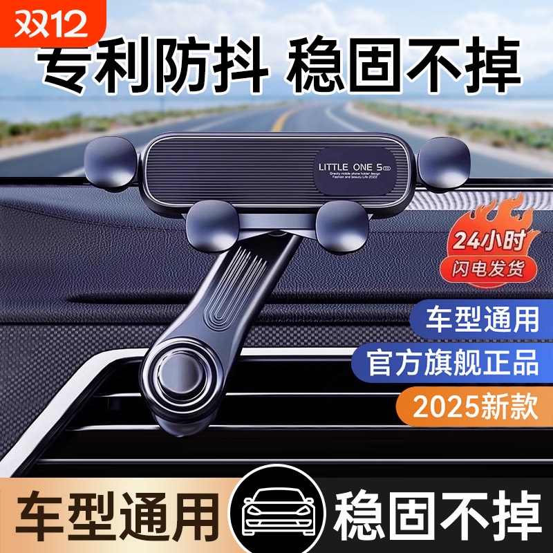 出风口专用汽车车载手机支架
