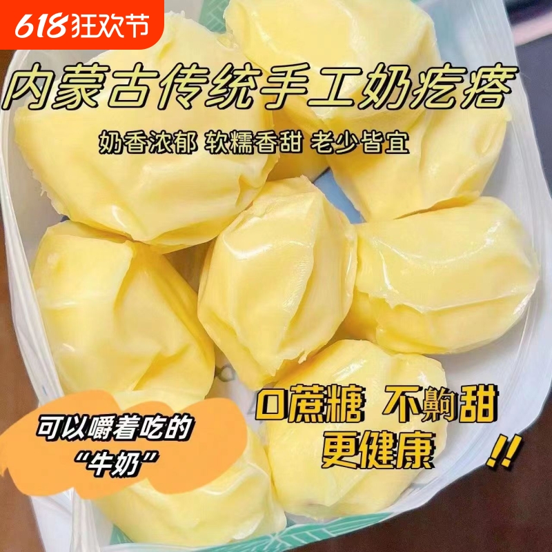 奶疙瘩内蒙古特产 原味酸奶蔓越莓奶酪块 手工奶制品无蔗糖零食