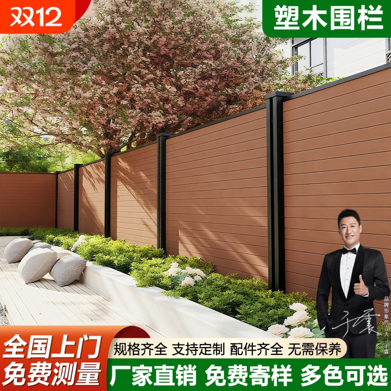 塑木围栏护栏门户外庭院花园木塑围墙栅栏立柱露台篱笆防腐木栏杆