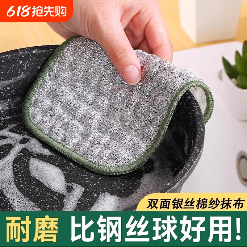 钢丝洗碗布钢丝球银丝抹布不沾油双面加厚不伤锅洗碗神器刷碗去油