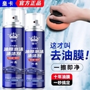 汽车挡风玻璃玻璃油膜清洗剂强效强力去污清洁剂泡沫树胶车内去油