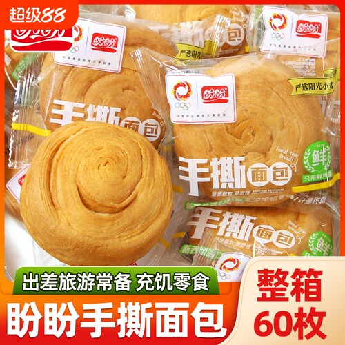 盼盼手撕面包早餐点心饱腹零食