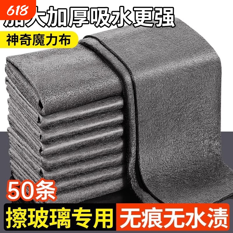 魔力抹布无水痕魔力布擦玻璃专用抹布神器神奇魔洁布擦杯子清洁布
