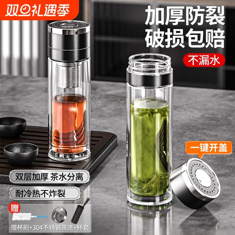 玻璃杯双层水杯大容量家用一键开盖茶杯耐高温泡茶杯子男2025新款