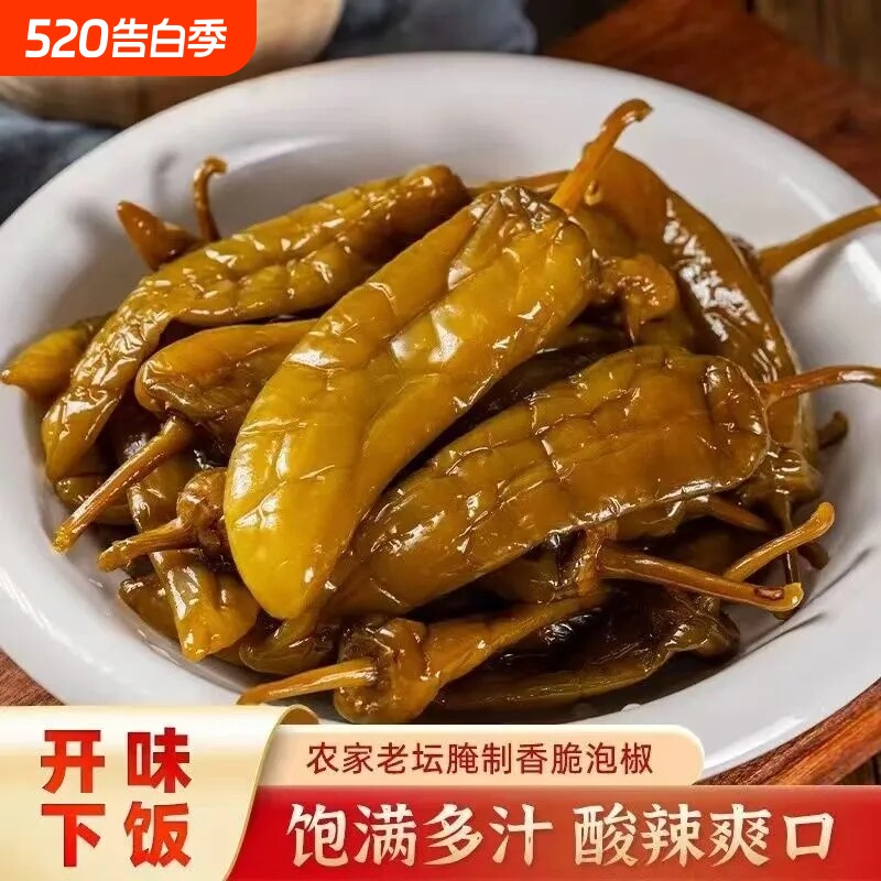 老坛酸辣椒泡青椒农家特产自制泡椒海椒腌辣椒腌制酸脆爽开胃咸菜
