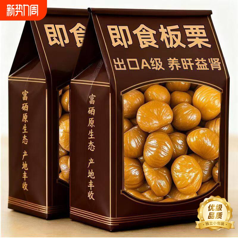农科院油板栗仁栗子即食小包装开袋熟迁西小零食批发官方旗舰店