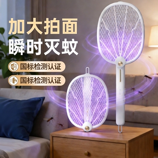 电蚊拍充电式家用超强力灭蚊拍灯二合一可折叠壁挂拍蚊子苍蝇神器