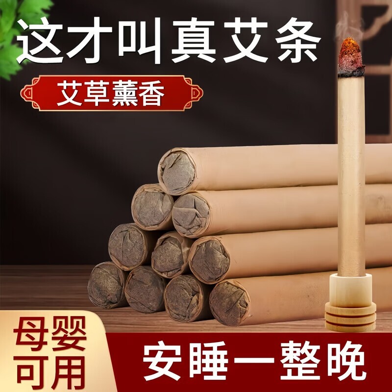 艾草驱蚊棒艾香艾条驱蚊神器艾棒户外家用天然蚊香棒神器消毒祛味