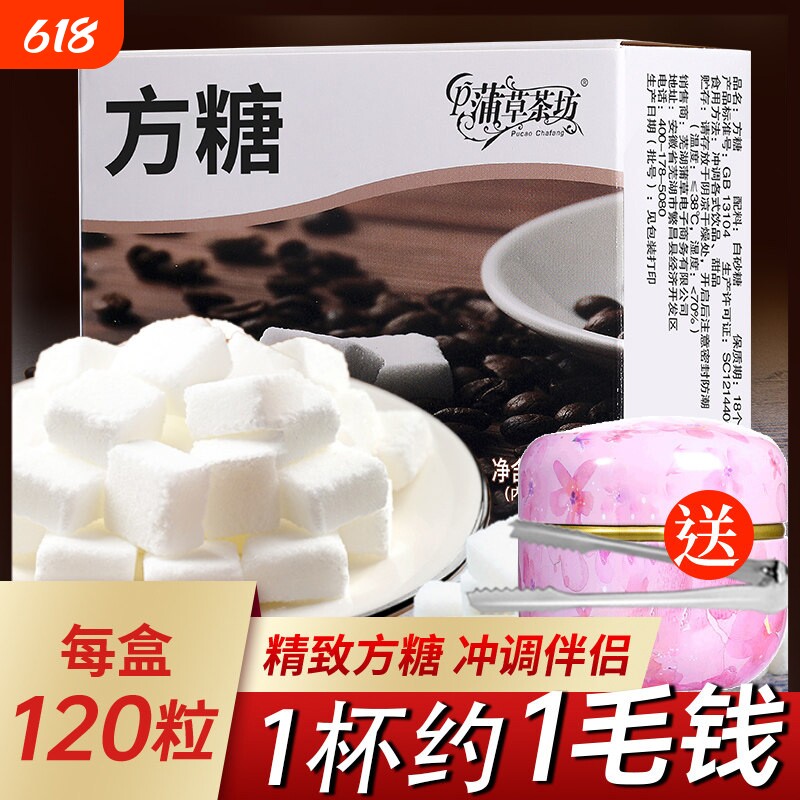 方糖块600粒咖啡专用糖包奶包方块糖速溶白砂糖焦糖纯黑咖啡伴侣