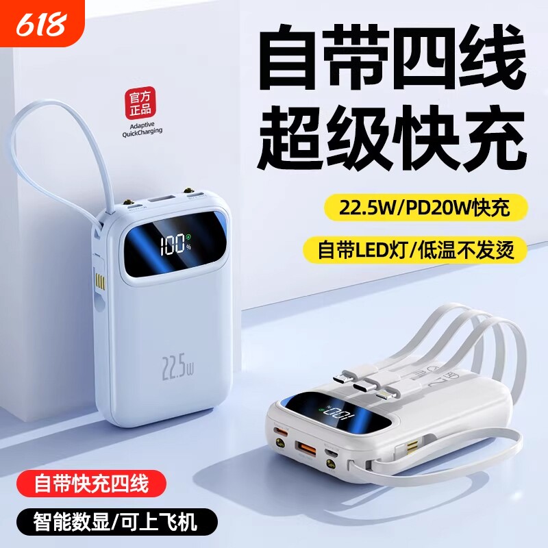 充电宝3C认证可上飞机2026新款大容量20000毫安超级快充自带线便携移动电源适用华为苹果专用官方正品旗舰店