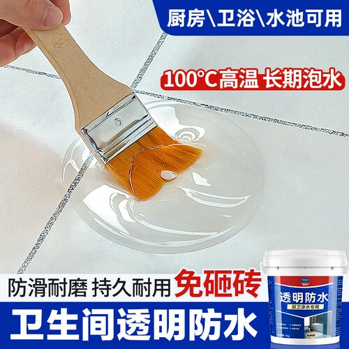 【强效防水】卫浴厨房专用防水胶