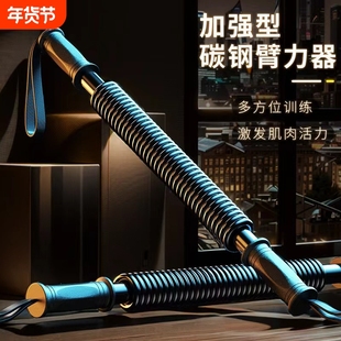 臂力棒握力器臂力器家用健身器材男握力器扩胸器女练腹肌锻炼身体
