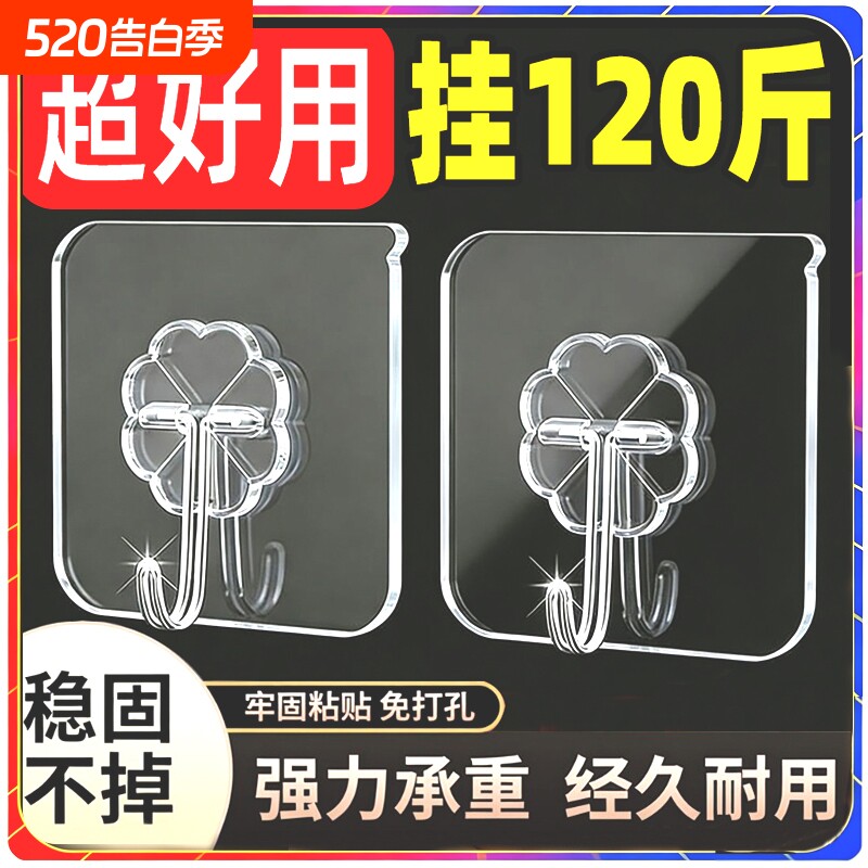 免打孔挂钩强力粘胶墙面无痕粘钩承重厨房浴室墙壁不锈钢钩子粘贴