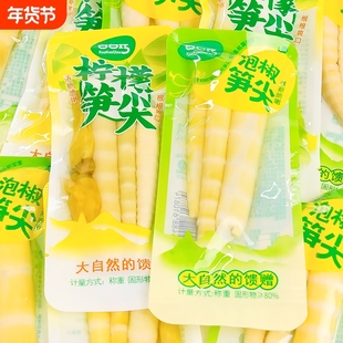 口口巧泡椒笋尖竹笋脆笋笋子笋片柠檬即食零食山椒泡椒味泡笋健康