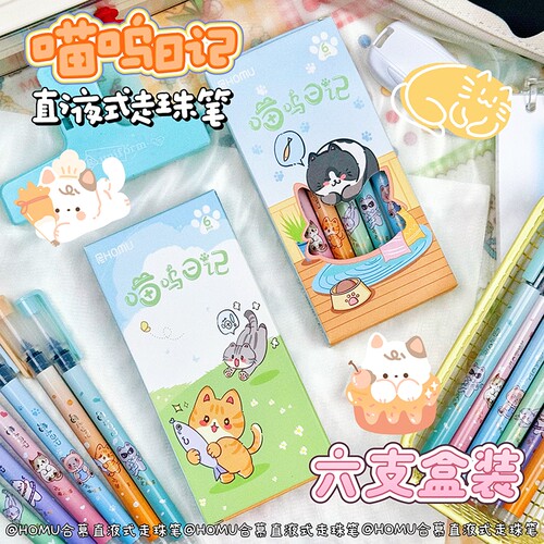 猫咪直液式速干走珠笔学生刷题笔考试专用中性笔熊猫樱花喵呜日记卡通可爱0.5针管头水笔黑笔文具签字笔