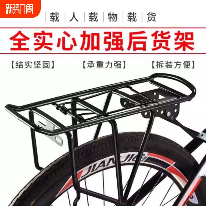 自行车货架加粗26寸27.5山地车尾架载人行李架单车实心通用后座