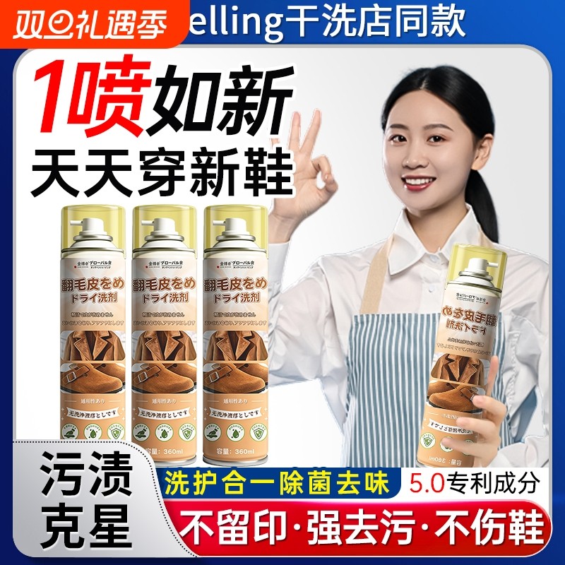 勃肯鞋翻毛皮清洁剂专用清洗剂鞋护理干洗麂皮鞋雪地靴清洗剂