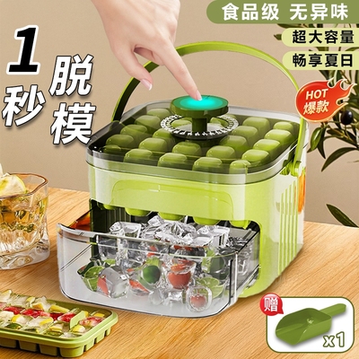 冰块模具按压冰格家用制冰块diy