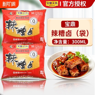 上海宝鼎天鱼糟卤辣糟卤300ml*5料酒卤汁泡椒鸡爪糟龙虾调味料