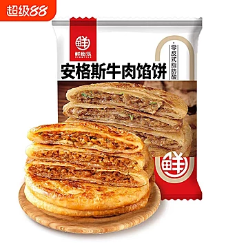 【鲜怡乐】牛肉馅饼400g*2袋