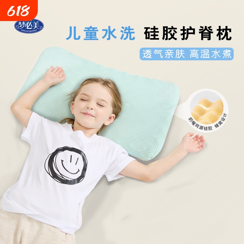 A类婴儿硅胶枕可啃咬高温防窒息