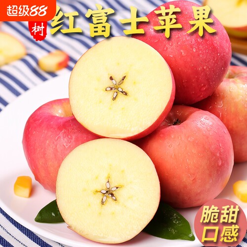 山西红富士8.5斤老树苹果