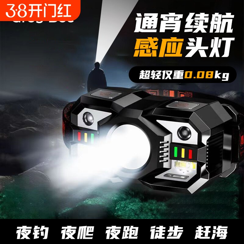 强光感应头灯钓鱼专用超长续航充电头戴式户外登山夜爬灯野外夜钓