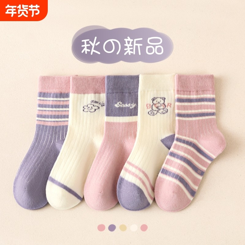 儿童袜子女宝秋冬季防臭女童中筒袜小女孩宝宝棉袜公主风无骨长袜