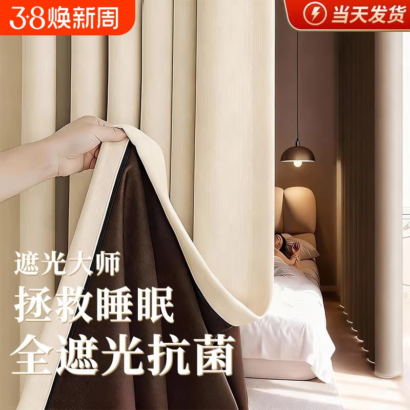 绍兴柯桥雪尼尔窗帘轻奢奶油色2026新款卧室遮光防晒布客厅遮阳布