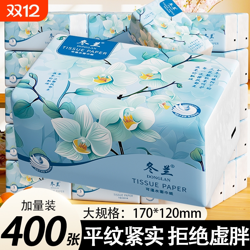 400张大包纸巾抽纸实惠家用整箱厨房餐巾纸厕所厕纸面巾纸卫生纸