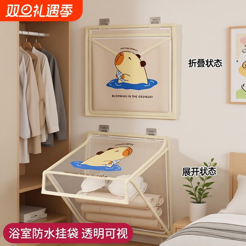 透明浴室防水挂衣袋卫生间宿舍洗澡放干净衣服神器折叠壁挂脏衣篮