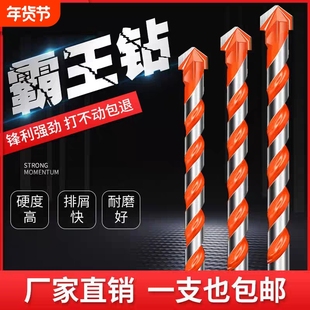 瓷砖打孔钻头高硬度合金钨钢混凝土水泥墙玻璃三角霸王手电钻钻孔