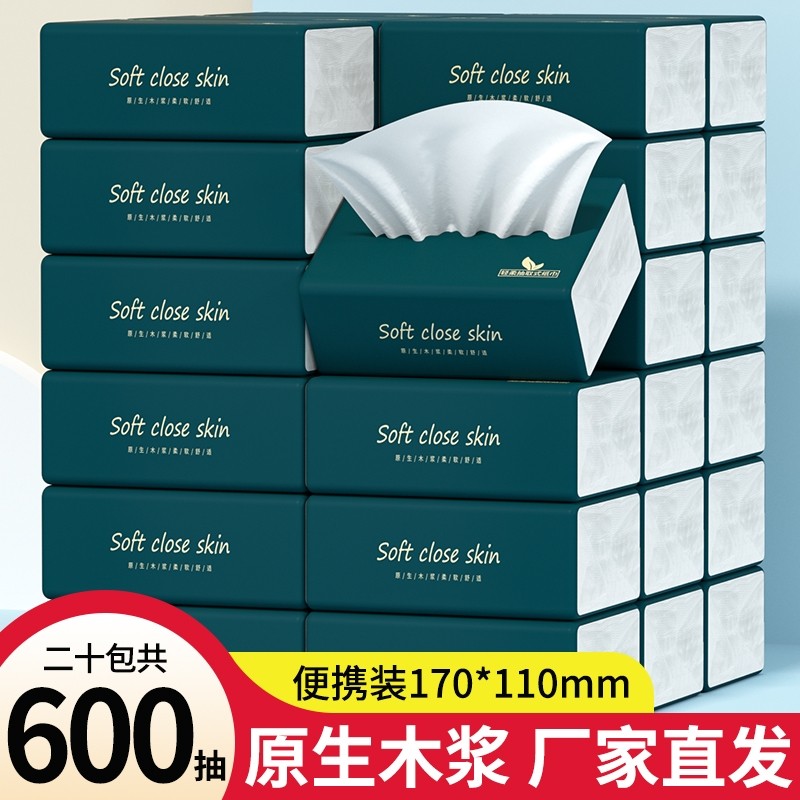 600抽共20包抽纸家用卫生纸整箱餐巾纸擦手纸抽面巾纸实惠母婴,洗护清洁剂/卫生巾/纸/香薰,抽纸,淘宝优惠券,粉丝福利购,淘宝优惠卷