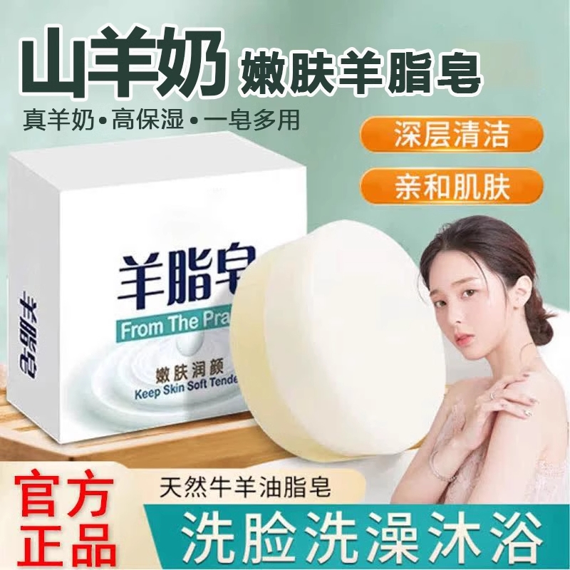 羊脂皂香皂洗脸沐浴洗澡手工皂男士女专用正品官方旗舰店D3保湿