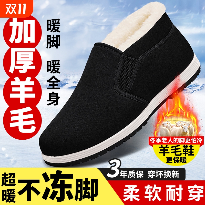 老北京布鞋男款2025新款冬季加绒保暖羊毛二棉秋老人防滑加厚棉鞋