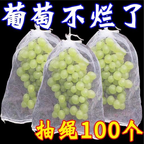 加厚无纺布葡萄套袋防虫防鸟水果专用袋透气保护袋子果树瓜果石榴