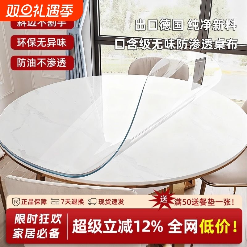 透明PVC圆形餐桌布防水防油软玻璃防烫免洗圆桌垫无味塑料水晶板