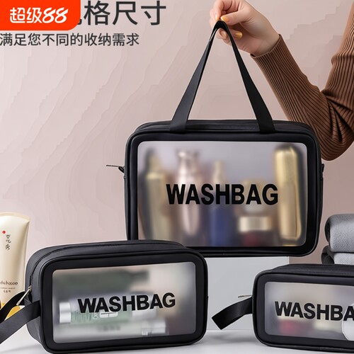 ins防水透明洗漱包干湿分离大容量便携化妆品旅行收纳包外出手提