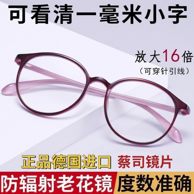 超轻时尚高清放大16倍老花眼镜正品女防蓝光男老花抗疲劳防辐射
