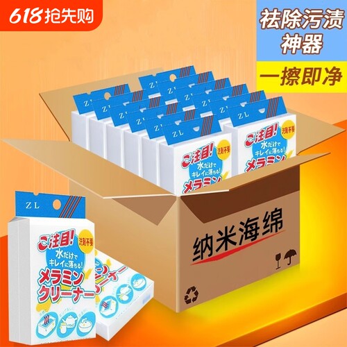 纳米海绵强力去污|超1000次加购