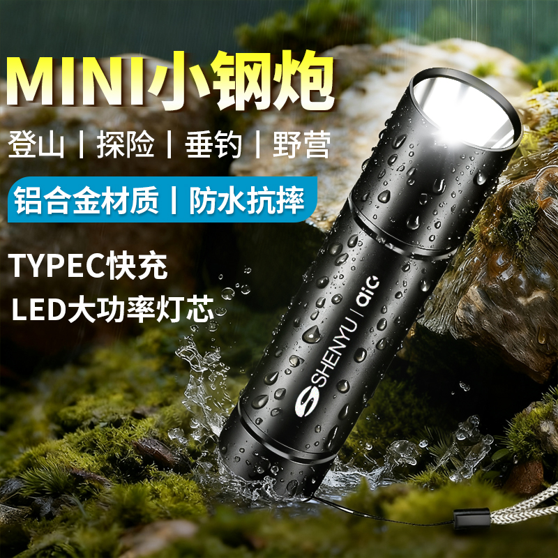 手电筒强光充电超亮长续航远射迷你小便携户外家用防水学生应急灯