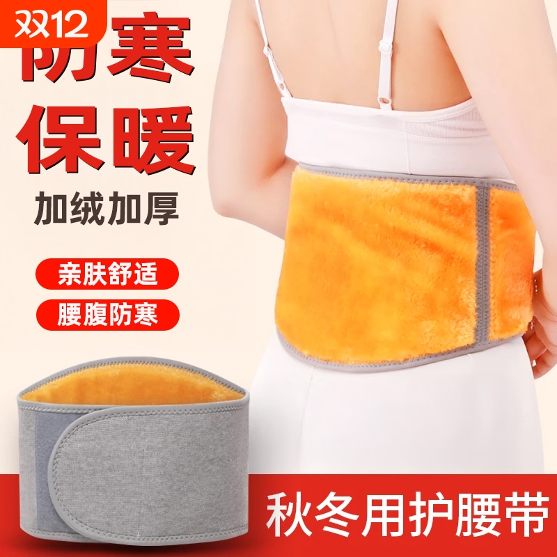 热卖10w+防风保暖持久恒温腰带
