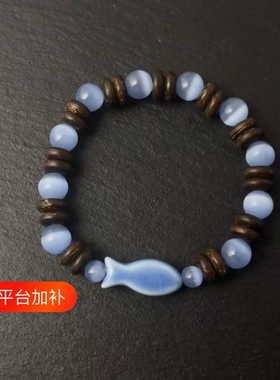 爆款游到海水变蓝新中式小鱼串珠猫眼手串夏日清精致手饰猫咪木制
